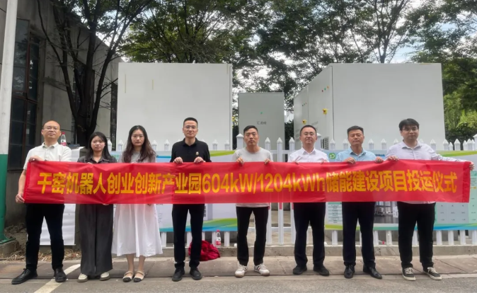 普裕时代干窑产业园储能项目完美验收！