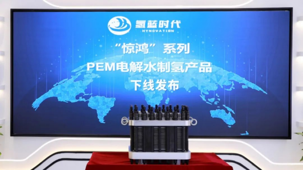 氢能「周事迹」：中国能建/隆基/天合等最新动态！