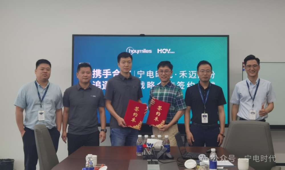 宁电时代新能源携手禾迈股份签署储能战略合作协议