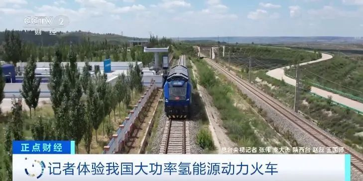 超200节车厢！我国首台大功率氢动力火车运行体验