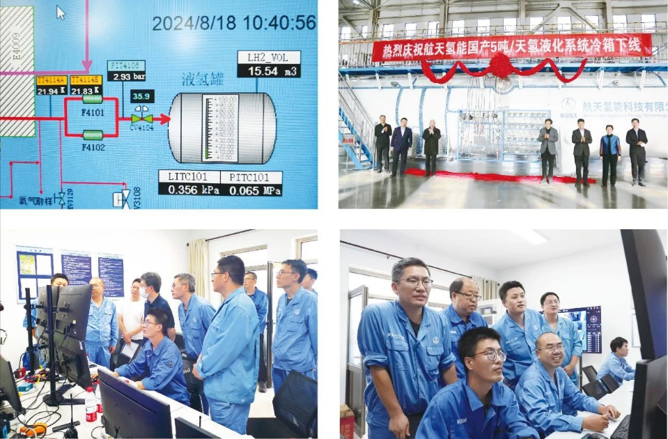 国内首台套采用氢透平膨胀制冷循环的5吨/天氢液化系统产出液氢