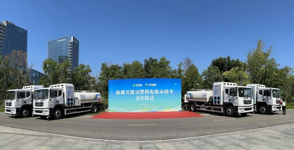 四川省氢燃料电池市政洒水车在新都区正式投用