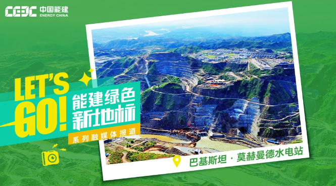 巴基斯坦Mohmand水电站成功实现截流