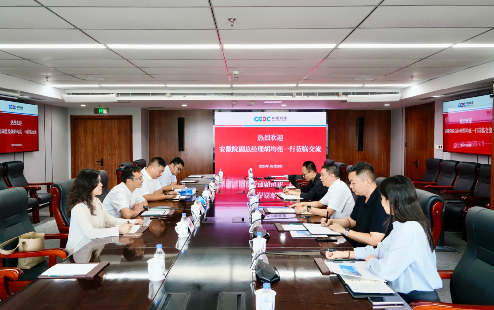 中国能建数科集团与安徽省电力设计院有限公司共商压气储能、数字化等业务合作