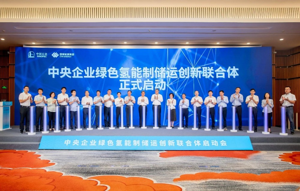 中央企业绿色氢能制储运创新联合体在京成立