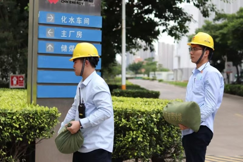 国能晋江热电公司全面布防筑牢防台防汛安全堤坝