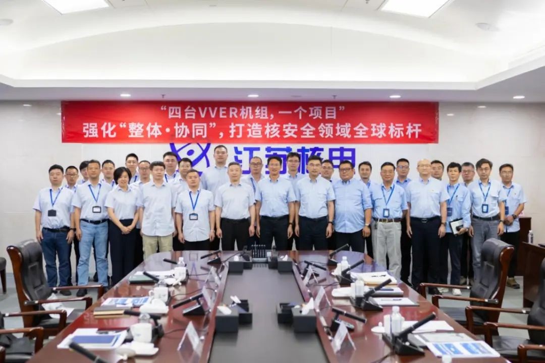 江苏核电与辽宁核电共同推动四台VVER机组工程向着“核安全领域全球标杆”目标迈进