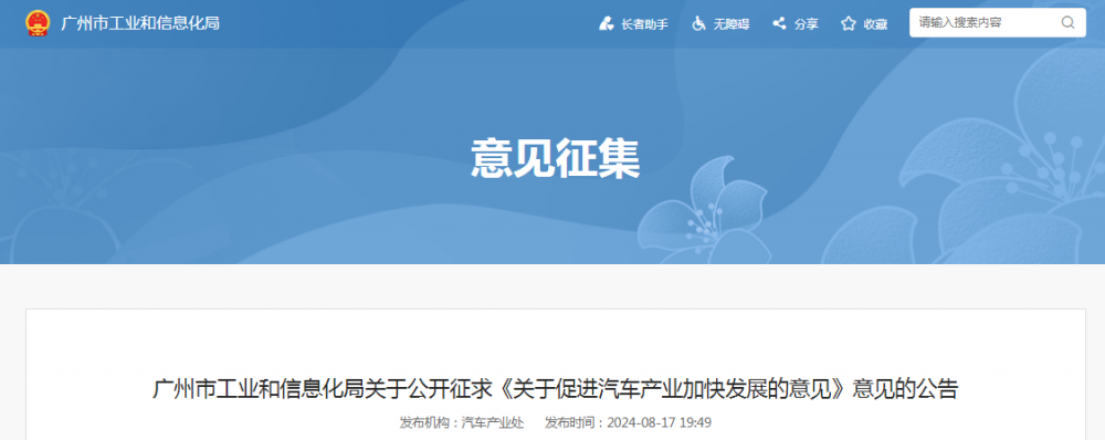广东广州：将建设氢燃料电池汽车商业运营示范区