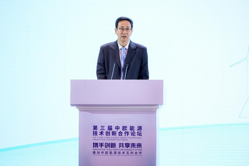 国家能源局副局长任京东出席第三届中欧能源技术创新合作论坛及氢能分论坛