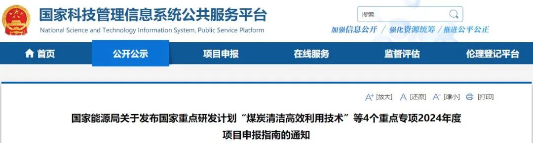 13项任务！国拨经费2.54亿元！国家重点研发计划氢能专项2024年度项目申报开始