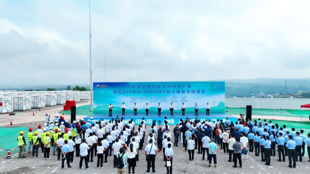 永仁致信300MW/600MWh独立储能项目顺利并网