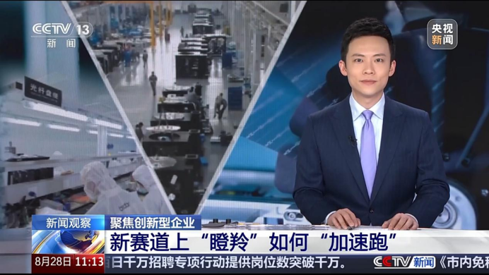​重磅丨精控能源再次亮相央视，新赛道“加速跑”