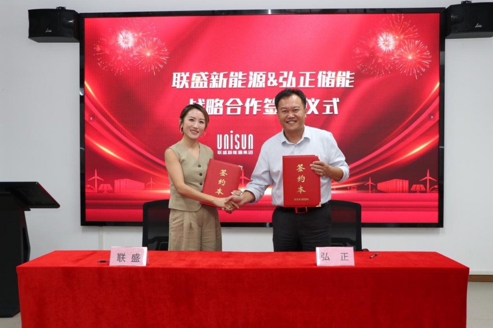 弘正储能与联盛新能源达成战略合作