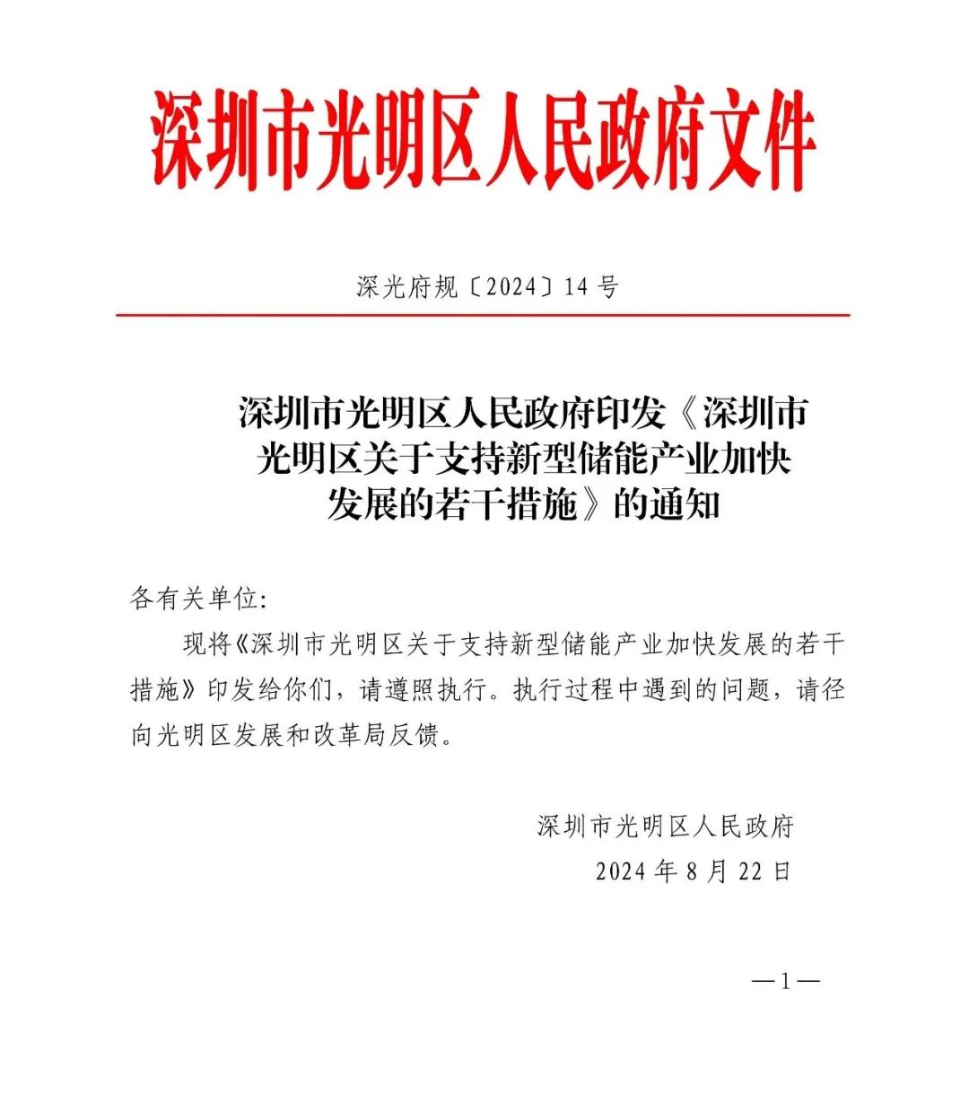 最高资助5000万！深圳光明区：大力探索培育氢能示范应用！