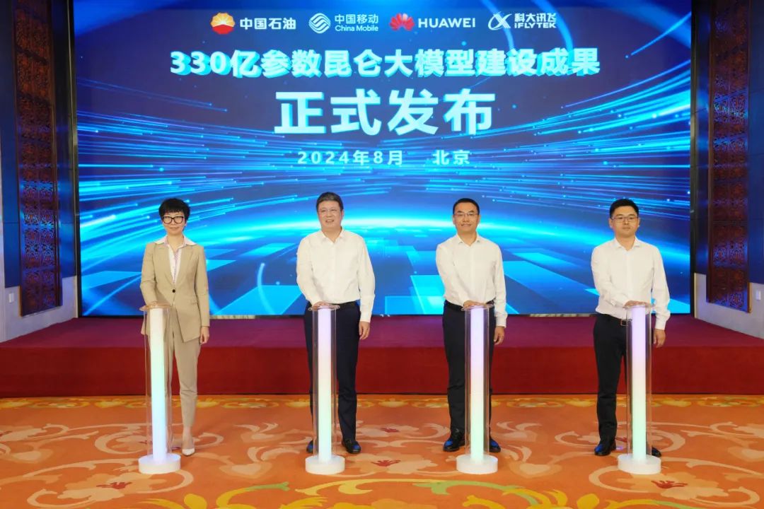正式发布！能源化工领域首个行业大模型来了！