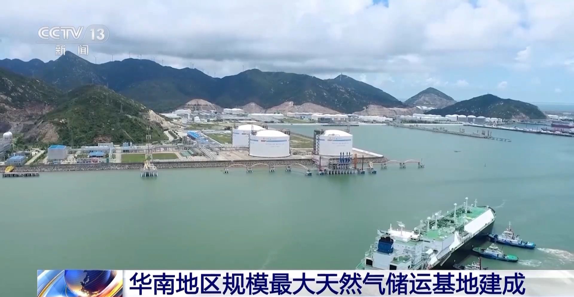 华南最大！中国海油这一天然气储运基地建成