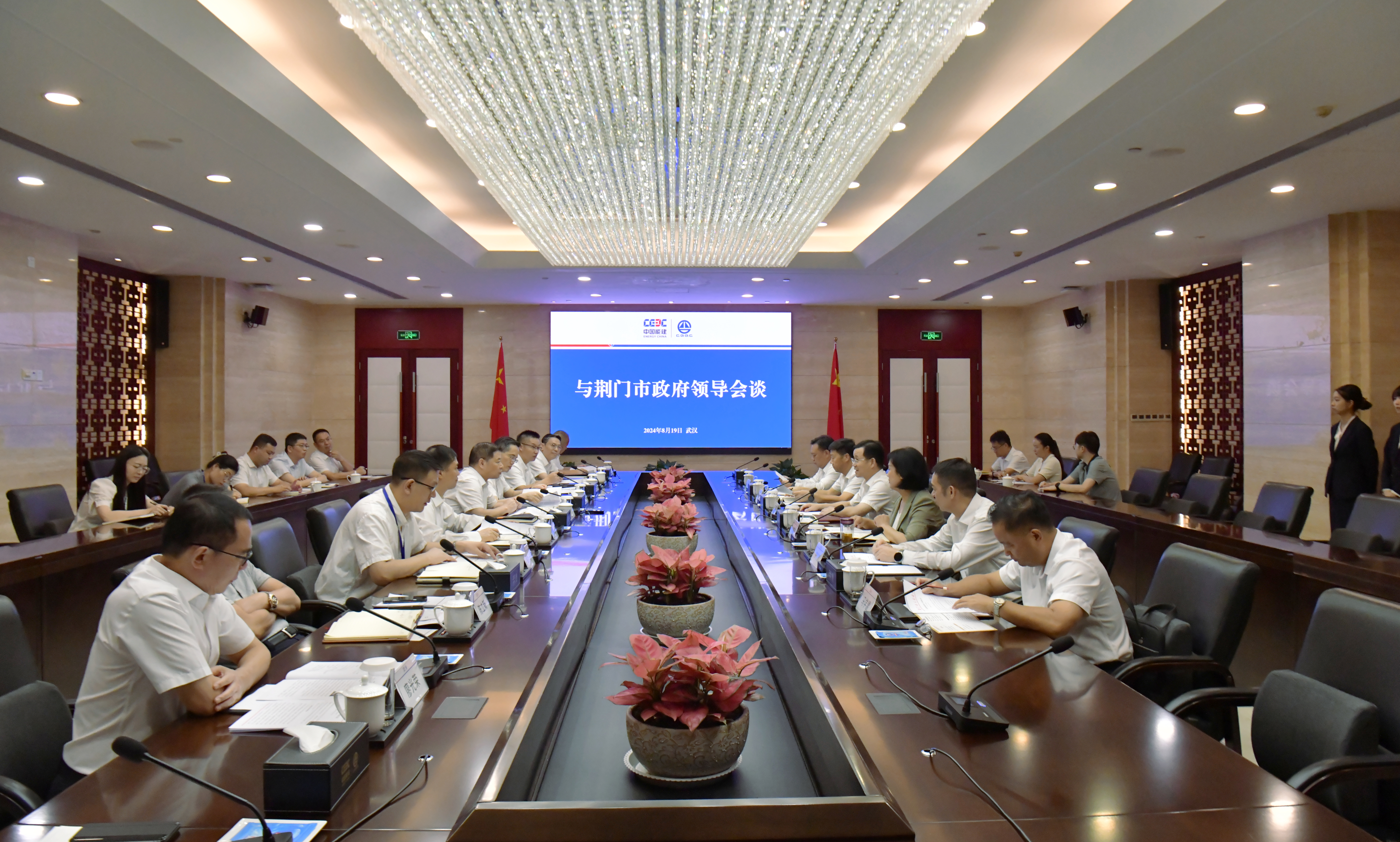 中国能建葛洲坝集团与荆门市深化合作