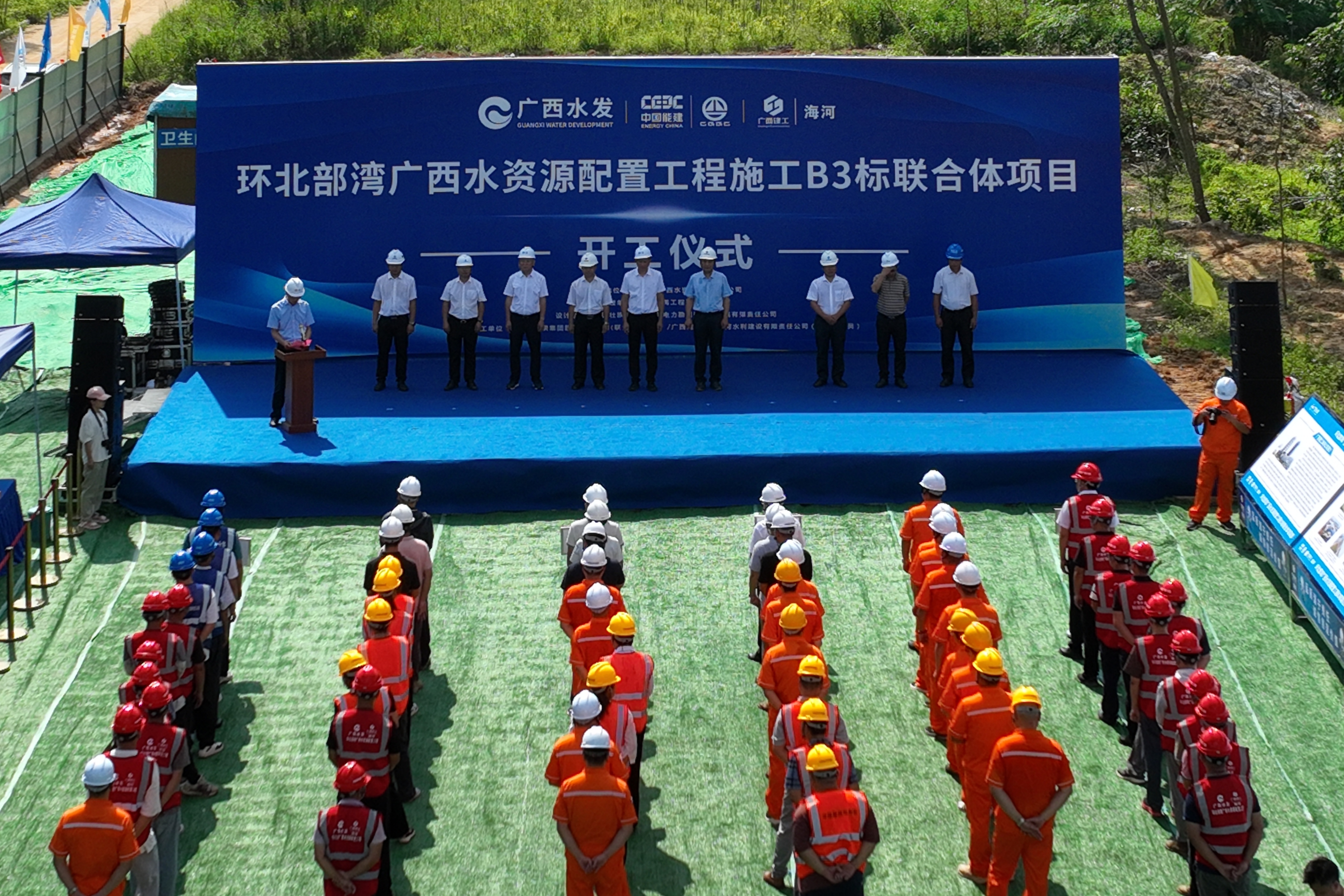 环北部湾广西水资源配置工程施工B3标正式开工