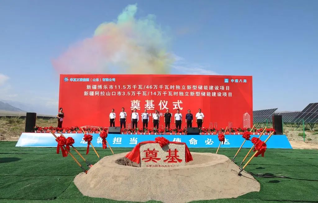 11.5万kW/46万kWh！博乐市首个独立新型储能项目开工