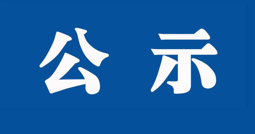160套电解槽！内蒙古冀众新能源四子王旗风光制氢一体化项目环境影响评价信息公开