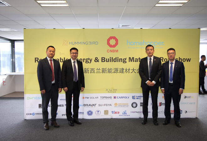 首届中国建材新西兰新能源建材大会在奥克兰举办