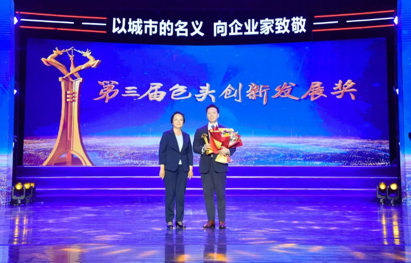 纬景储能董事长葛群荣膺第三届包头创新发展奖