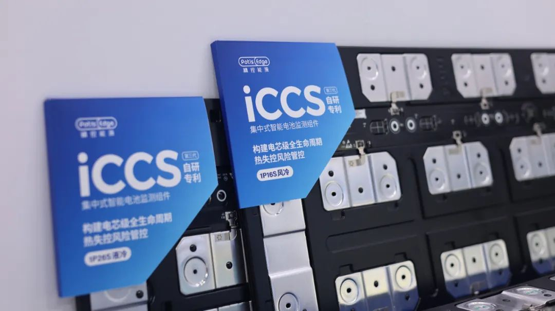 精控能源iCCS创新解决方案闪耀亮相
