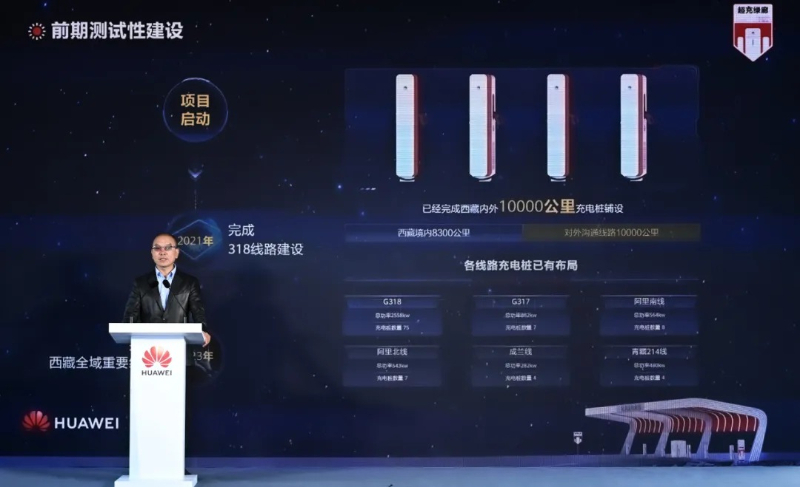 华为超充上珠峰！珠峰光储液冷超充站正式投入运营