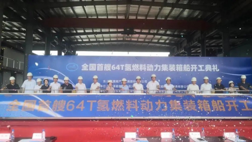 国鸿氢能参建！全国首艘内河氢动力集装箱船舶建造开工