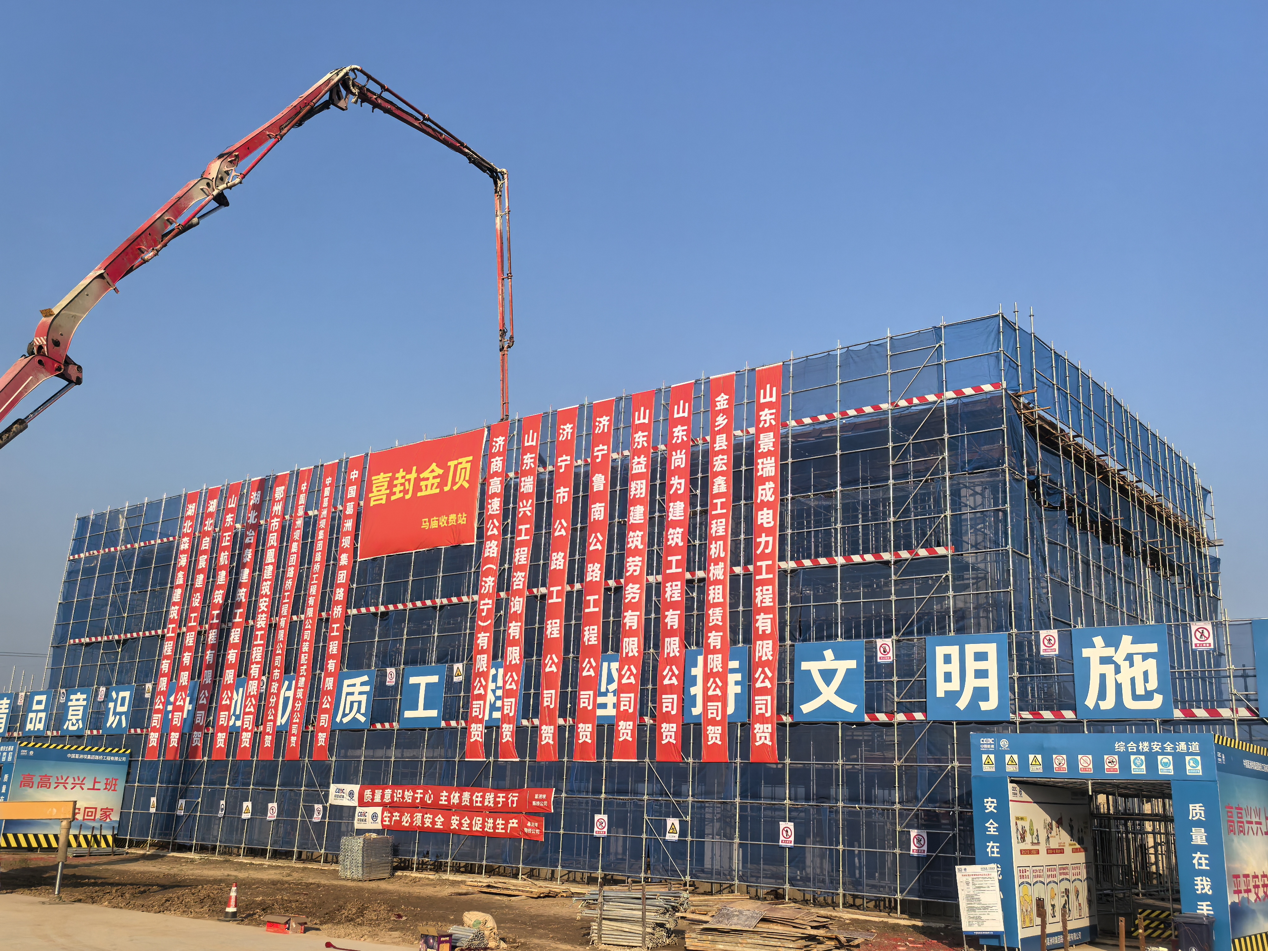 济商高速（济宁段）多个房建工程封顶