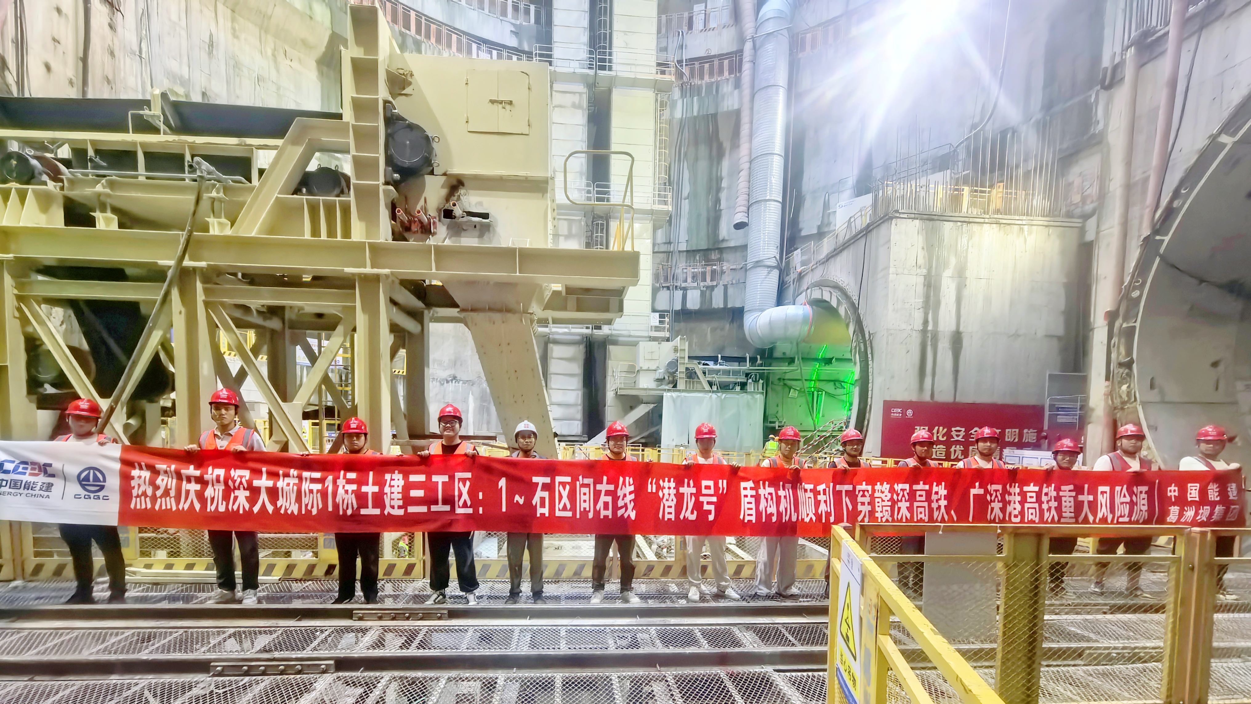 深大城际铁路项目“潜龙号”成功下穿高铁