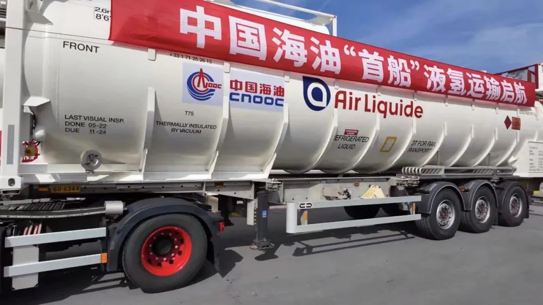 国际首例长距离跨洋液氢运输示范工程正式启动