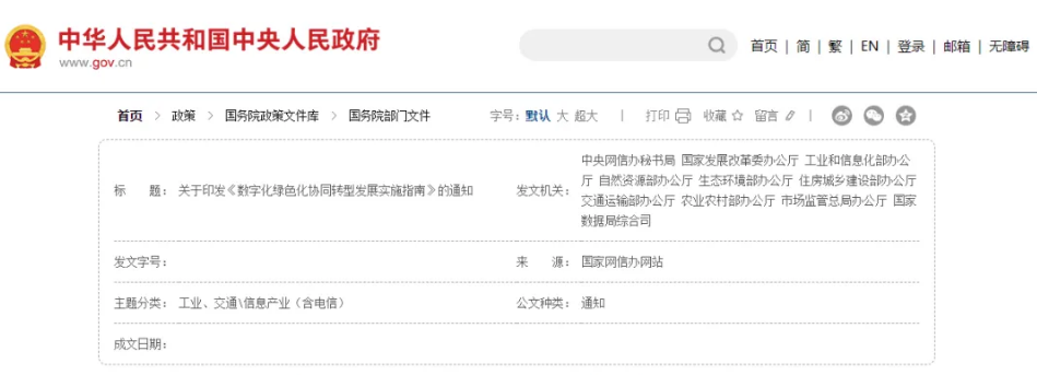十部门联合发文：推动氢电池在数据中心的应用