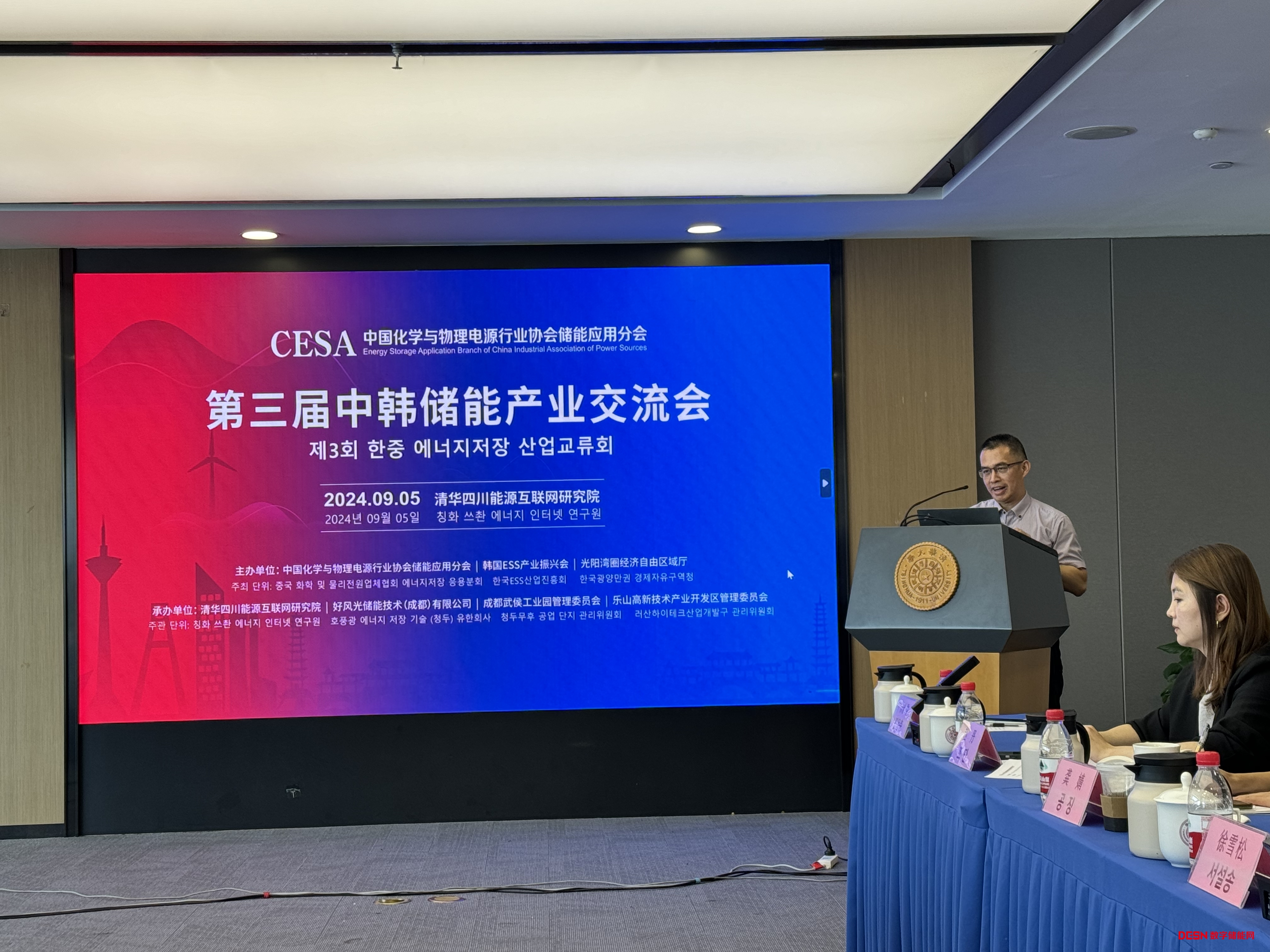 双方开展产品采购与投资贸易合作！第三届中韩储能产业交流会今日在成都召开