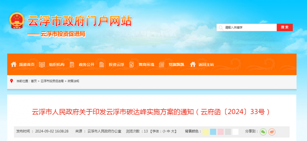 广西云浮：加快推进全市天然气主干管道“县县通”工作，打通天然气管道的“最后一公里”