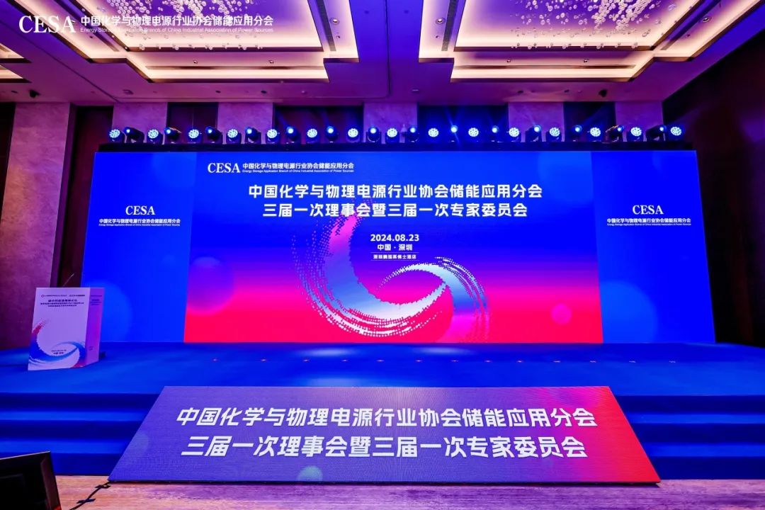 爱贝能科技董事长许之咏博士当选中国化学与物理电源行业协会储能应用分会专家委员