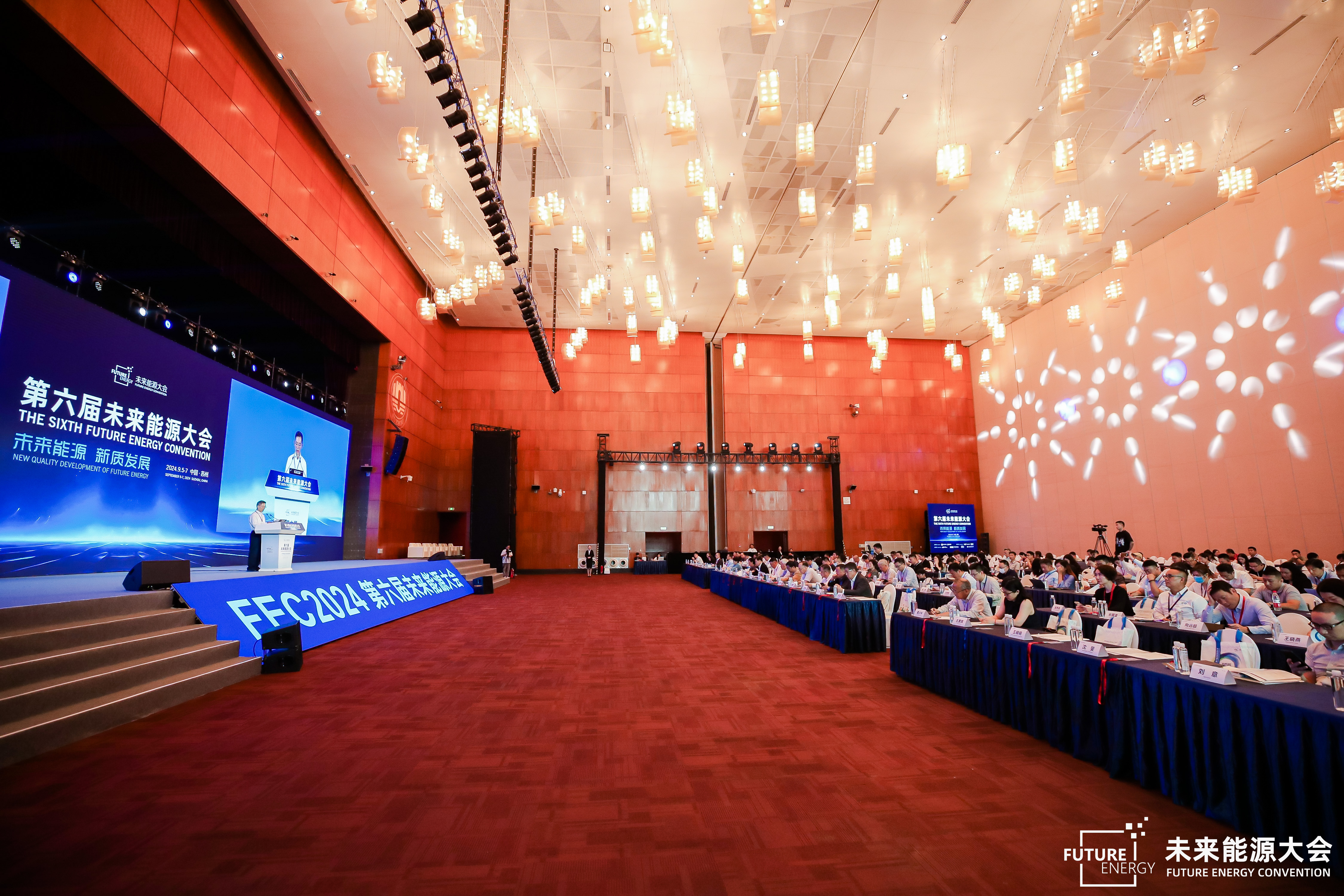 第六届未来能源大会（FEC2024）在苏州顺利召开