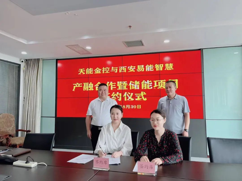 68MWh！天能控股集团江苏汇福粮油工商业储能项目签约