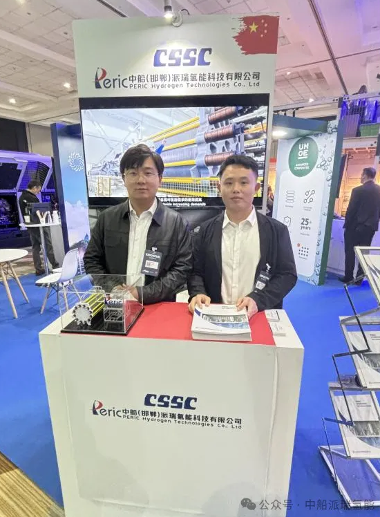 派瑞氢能公司南美首秀——Hyvolution CHILE 2024