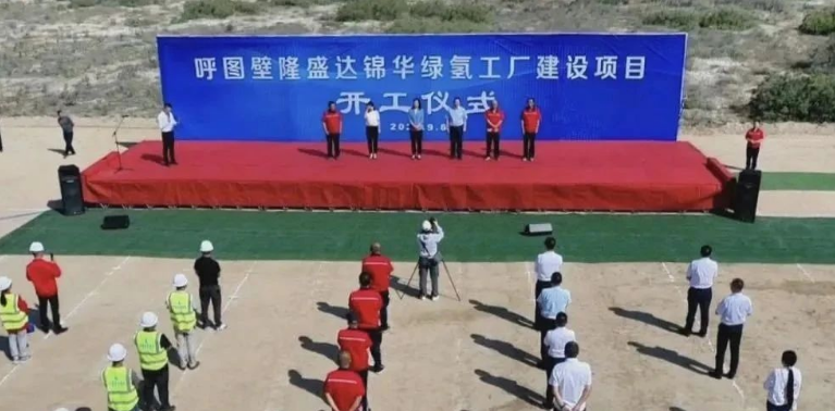 新疆昌吉呼图壁县万吨级绿氢工厂开工！