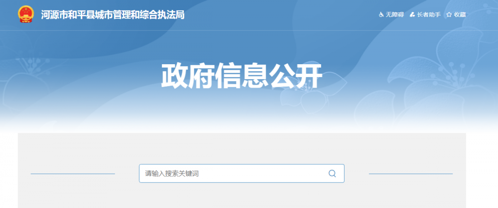 广东河源和平县：到2024年底前，全面完成市局下达城市燃气管道等老化更新改造燃气管道老化更新改造任务