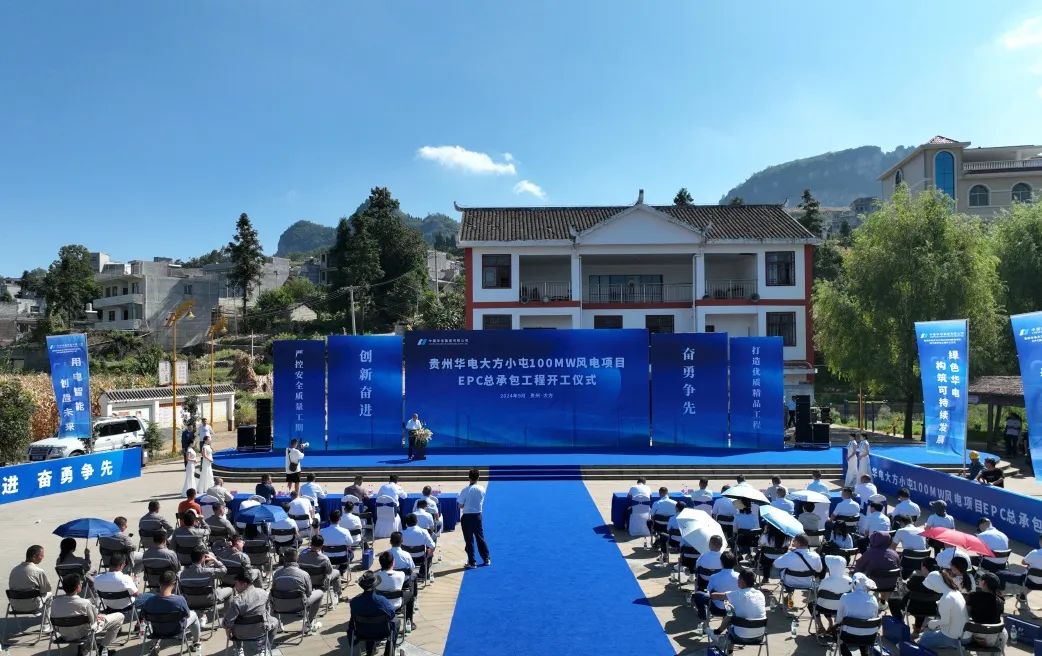 共计300MW！华电、中广核风电项目开工
