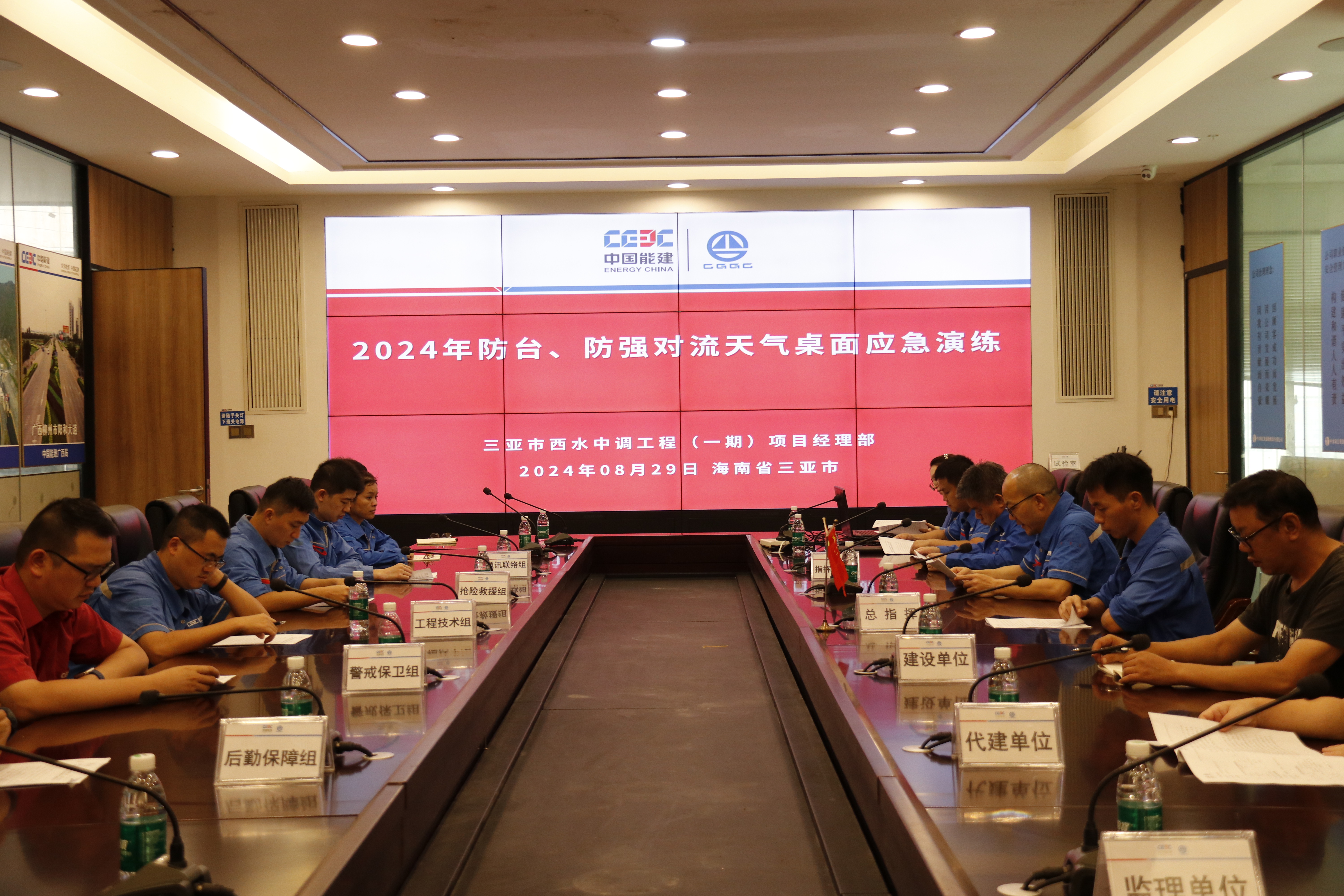 中国能建葛洲坝广西工程局三亚西水中调项目部开展防台防强对流天气桌面应急演练
