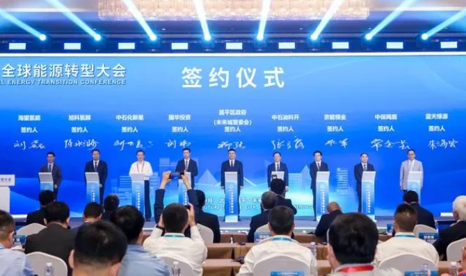 聚焦氢能、储能、风电光伏等，8个先进能源重大项目在北京未来科学城签约