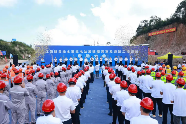 总投资78.55亿元！江西赣县抽水蓄能电站前期工程启动建设