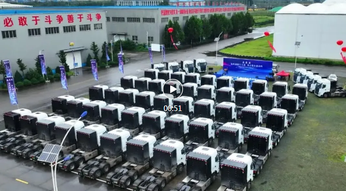 首批136辆氢能重卡正式交付迁安鑫达物流