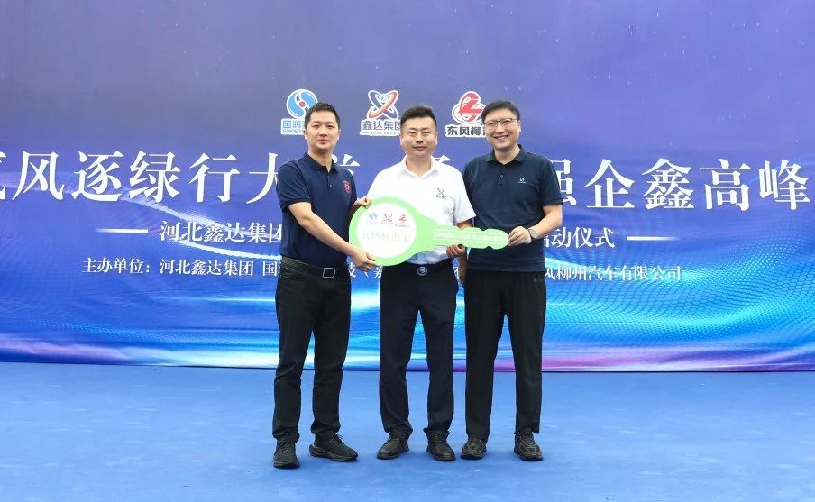 首批136辆氢能重卡正式交付迁安鑫达物流，国鸿氢能提供氢燃料电池系统