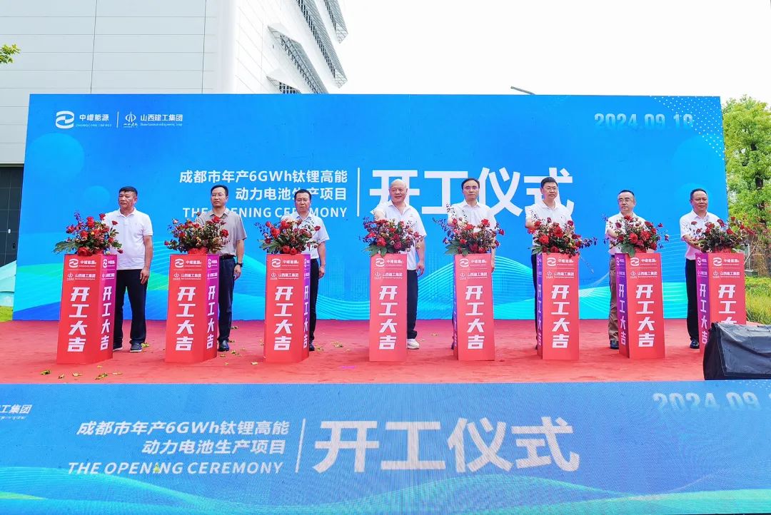 总投资30亿元、年产6GWh钛锂高能动力电池项目在四川成都航空产业园举行开工仪式