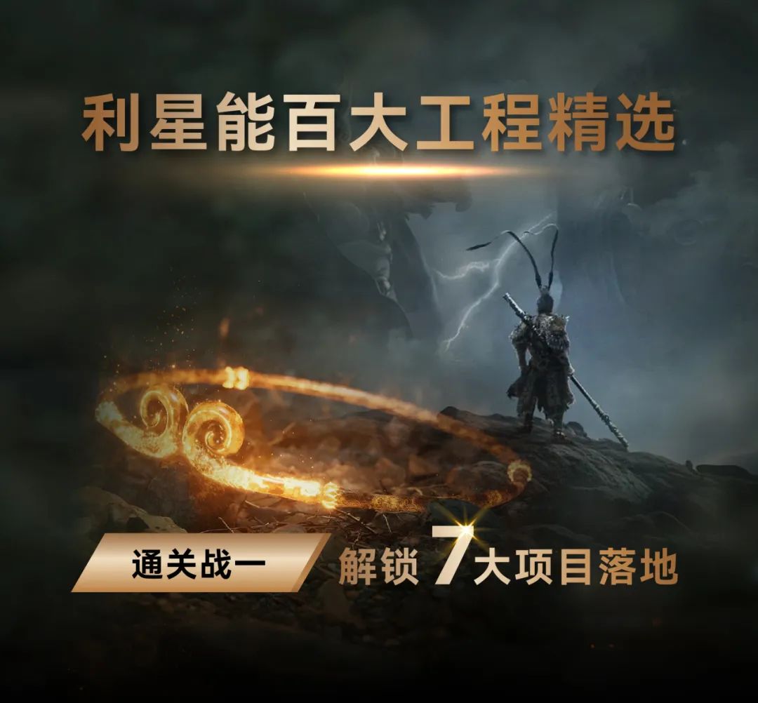 吹响通关战号角，决胜项目落地“黄金季”