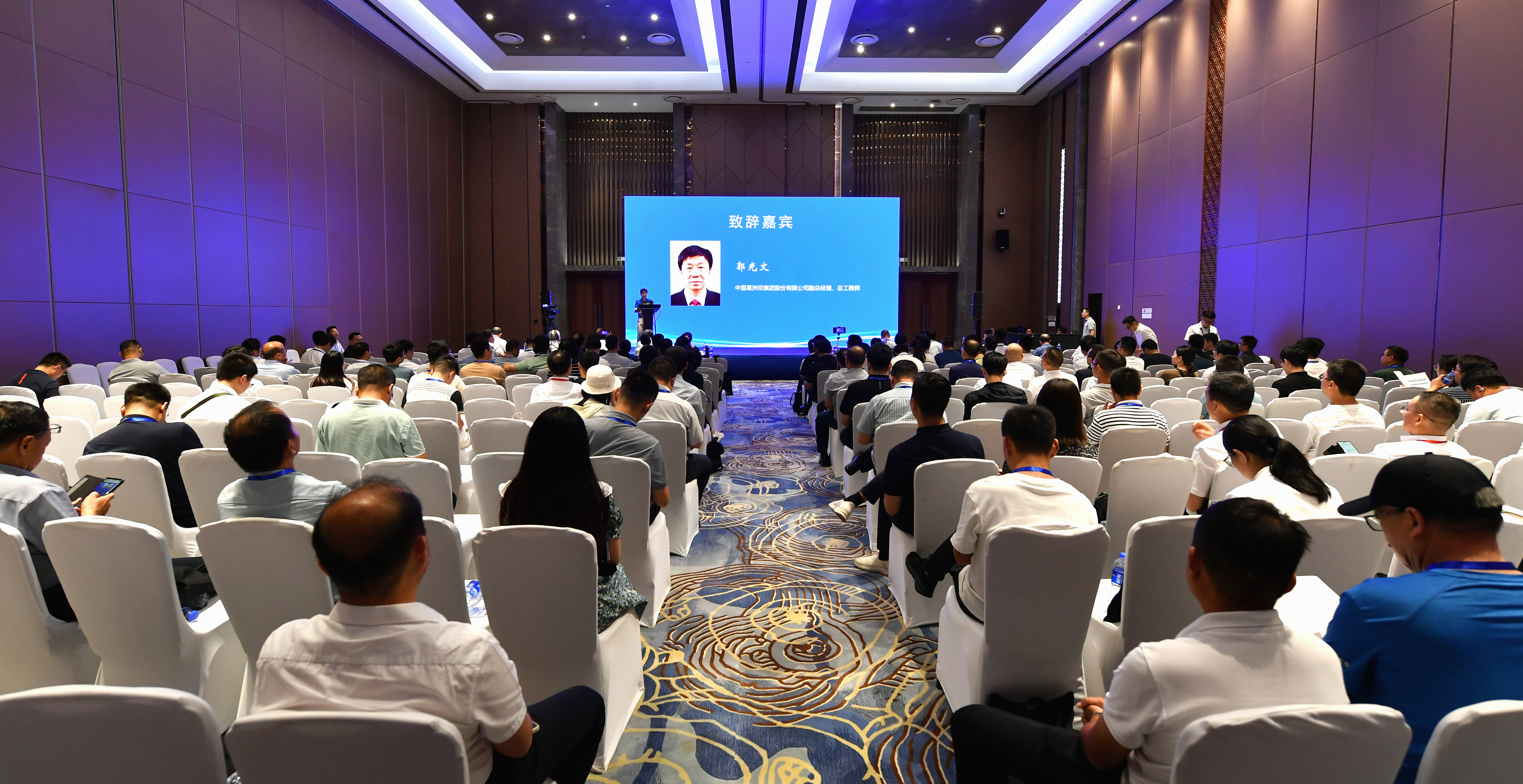 郭光文应邀出席第六届工程建设行业科技创新大会